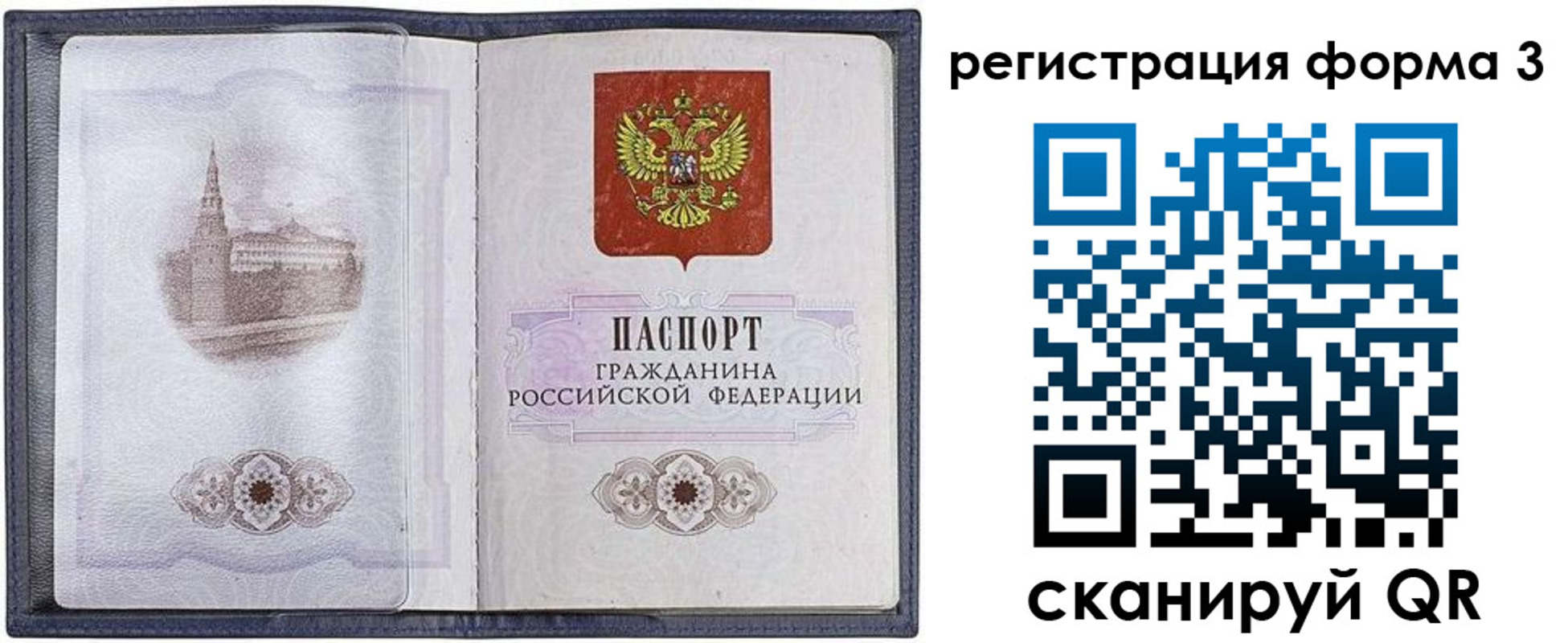 форма 3 в Калаче