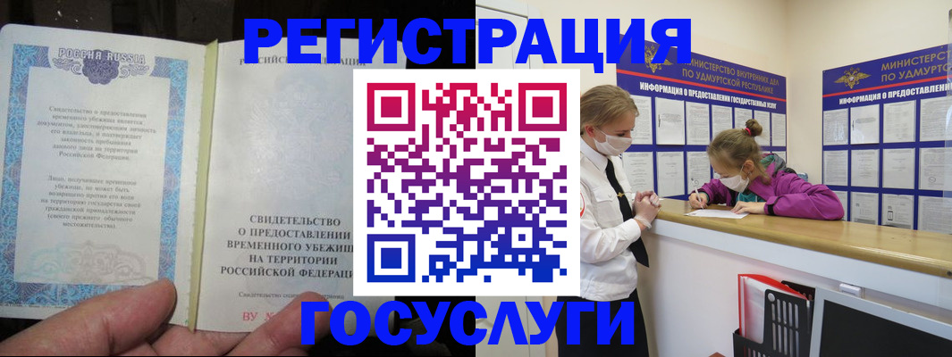 прописка для военкомата в Калаче