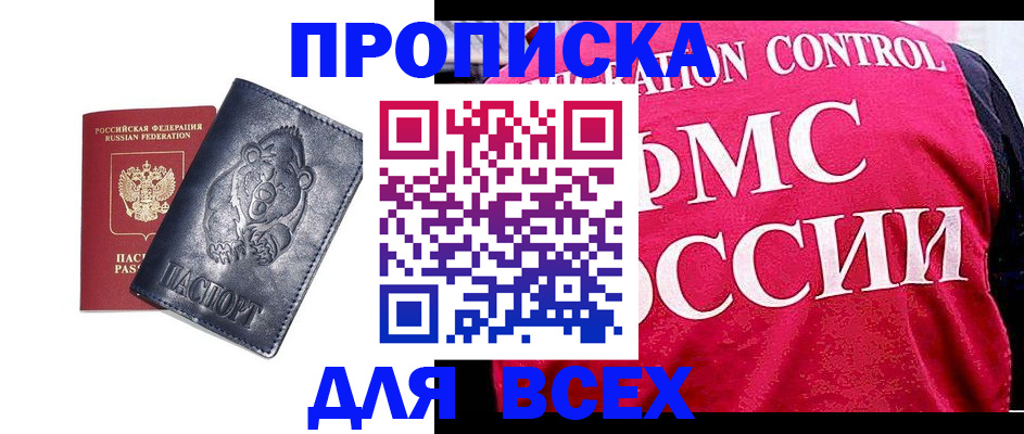 временная регистрация собственник в Калаче