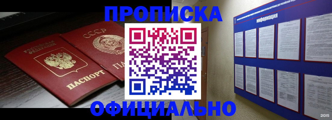 миграционный учет в Калаче