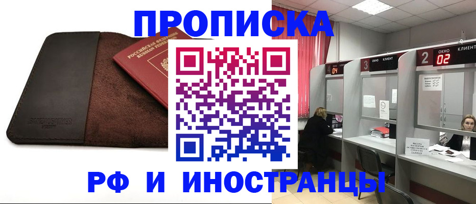 где прописаться в Калаче