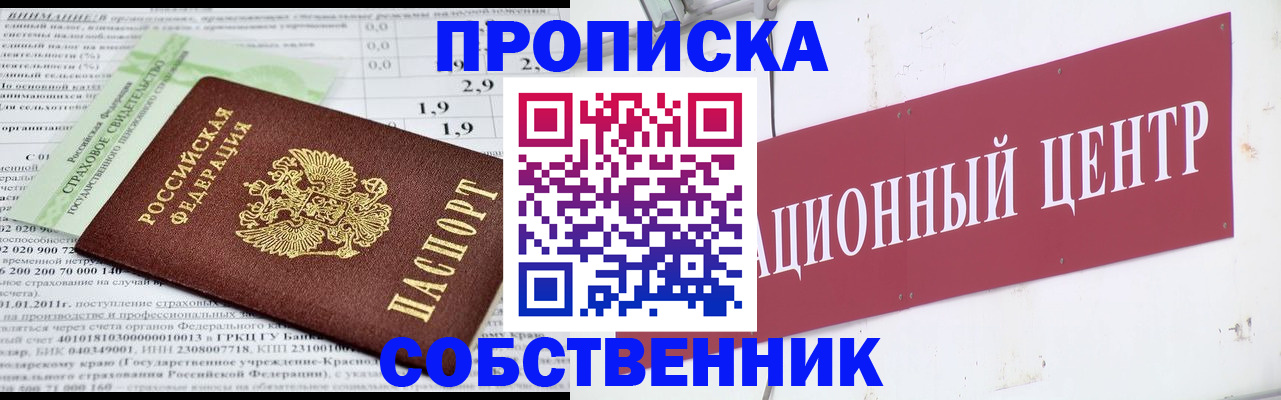 прописка для кредита в Калаче
